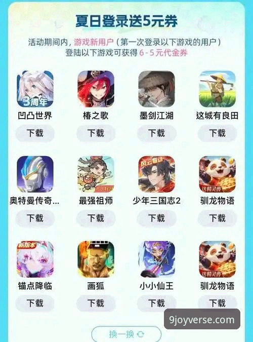 九游娱乐平台使用指南：从下载到畅玩的完整攻略