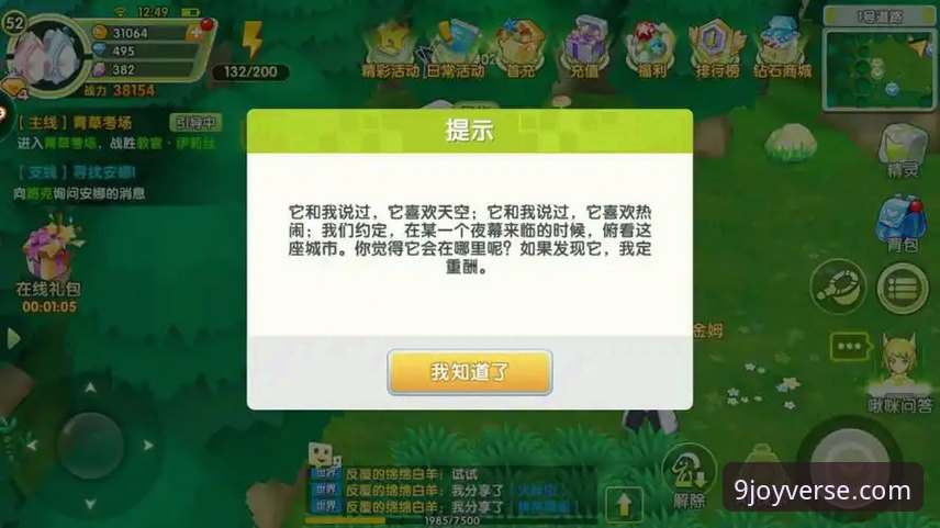 九游福利中心新手入门操作教程：从下载到领取礼包全攻略