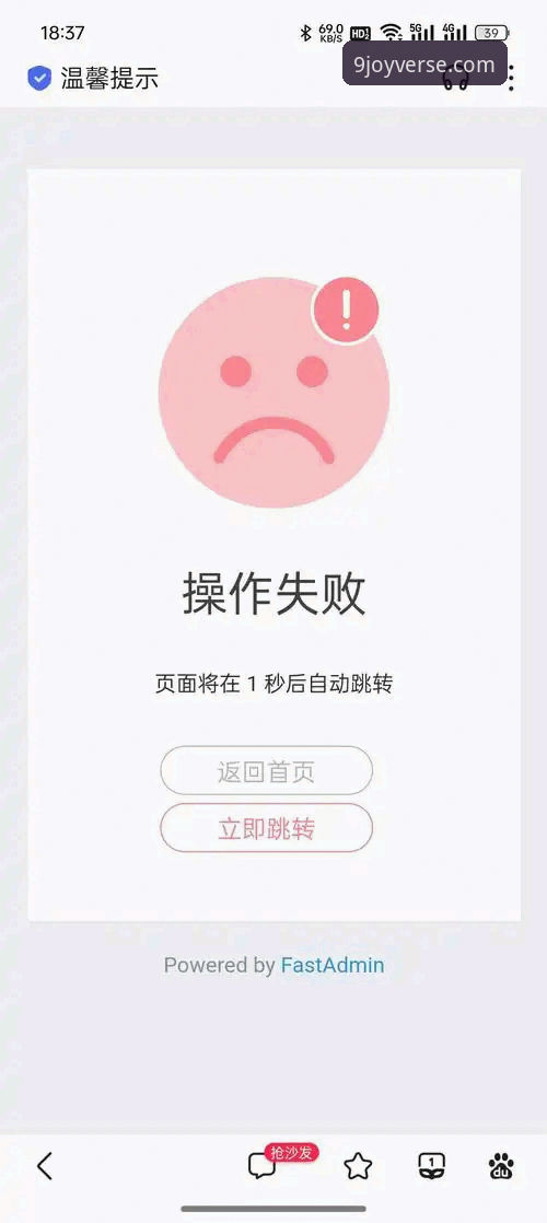 下载九游客户端总失败？这些解决方法你试过吗？