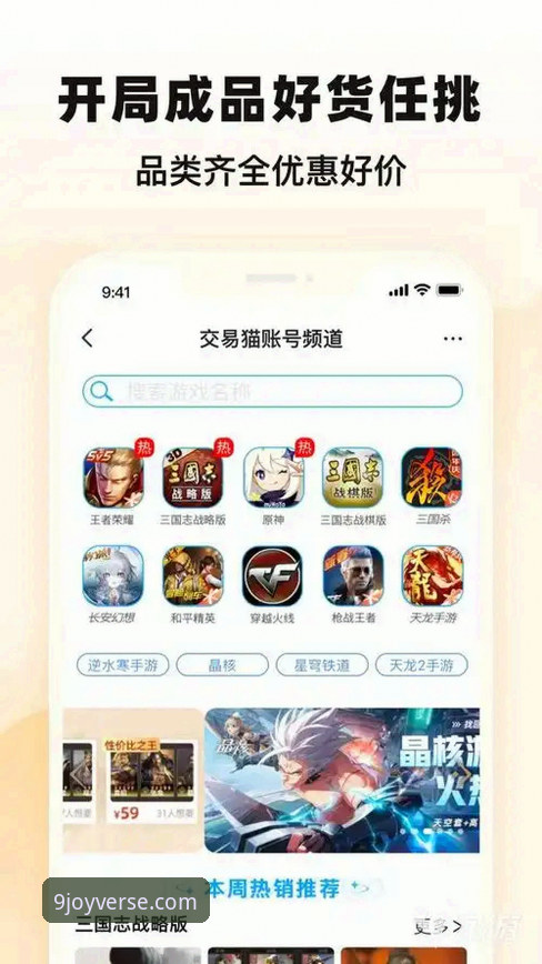九游娱乐平台安全使用教程：从下载到畅玩的完整指南